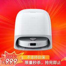石头 Roborock P20 Plus 扫拖一体机 水箱版券后844.9元