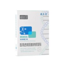 敷尔佳白膜医用透明质酸修复冷敷贴医美敏感修护补水械字号非面膜100元