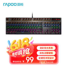 限移动端、京东百亿补贴：雷柏 V500PRO 104键 有线机械键盘 黑色 雷柏茶轴 混光67.15元