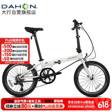 DAHON 大行 折叠自行车20英寸8级变速经典P8单车KBC083 白色高配款-京仓2992.45元