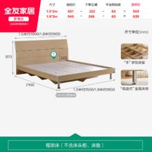 全友 106302系列 简约板式床+床头柜套装339元