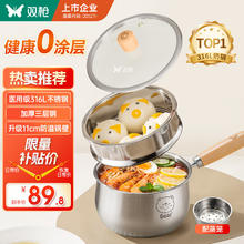 双枪 DG10114 316L不锈钢奶锅 16cm38.17元