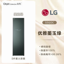 LG [政府补贴]LG衣物护理机Styler奂然系列大容量除菌热泵烘干S5BOC40900元