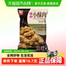 美好 农家小酥肉 1kg 原味30.73元（需买2件，需用券）