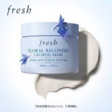 Fresh 馥蕾诗 花妍舒缓修护繁花面膜30ml*2罐新低218元包邮（109元/罐）
