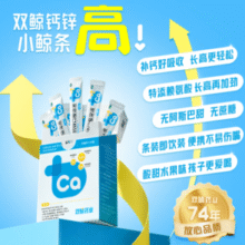 好钙好吸收！双鲸 葡萄糖酸钙锌口服溶液 10ml*24袋￥26.40