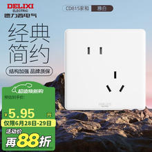 德力西 开关插座面板 CD815系列 10A斜五孔插座 QSE86ZS/3券后2.52元