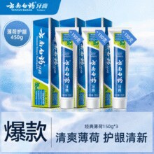 云南白药 经典系列牙膏 薄荷香型 150g*3支￥33.29 3.2折