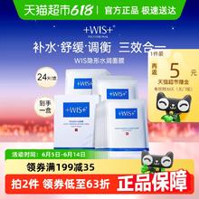 微希 隐形水润面膜24片券后45.13元