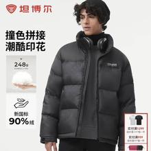 坦博尔 90大朵白鸭绒羽绒服 充绒量273g！男女同款509.1元