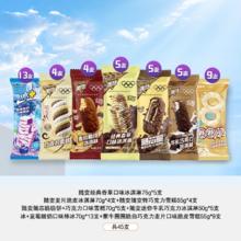 蒙牛 45支蒙牛随变组合券后77.9元