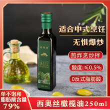 西奥丝 橄榄油 250ml14.9元
