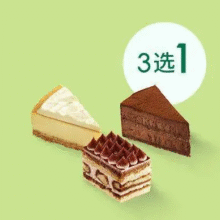 美团到店  星巴克 【甜蜜时刻】星巴克提拉米苏/浓郁重芝士蛋糕3选1  全国534城1826家门店可用原价35元，现优惠后28.6元！