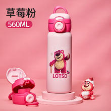 迪士尼 双饮儿童保温杯带吸管大容量316 560ml26.03元
