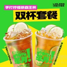 LINLEE林里·手打柠檬茶 招牌手打柠檬茶霸王杯+单丛鸭屎香霸王杯兑换券37元