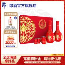 郎酒 红花郎十 53度 酱香型白酒 500mL*2瓶 礼盒装券后520元