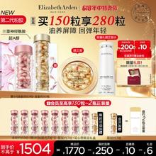 Elizabeth Arden 伊丽莎白·雅顿 粉胶60粒金胶90粒（赠眼胶7粒+粉胶2.0共56粒+金胶囊28ml+化妆水200ml+化妆箱+花心思礼盒）1520元