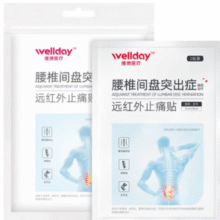 WELLDAY 维德医疗 腰椎间盘突出症远红外止痛贴 16贴/共4袋￥29.90 比上一次爆料上涨 ￥3