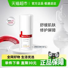 薇诺娜 舒敏保湿修红霜15g舒缓敏感肌泛红修护屏障增厚角质面霜17.2元
