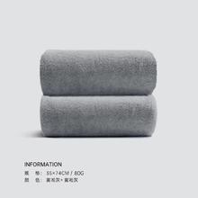 三利 珊瑚绒 吸水速干加大面巾2条装 35*75cm4.95元（需买2件，需用券）