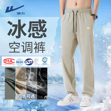 回力 夏季薄款直筒空调长裤券后25.9元