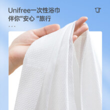 unifree一次性浴巾旅行出差便携酒店家用加厚加大洗澡巾出行用品19.9元
