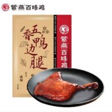 紫燕百味鸡 五香鸭边腿 200g*3件新低24.9元包邮（8.3元/件）