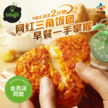 微波即食，必品阁 方便速食手握饭团 210g（2只）*6袋新低40.29元包邮（6.72元/袋）