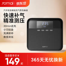 70迈 汽车轮胎充气泵青春版 车载充气泵 预设胎压 便携式148.99元