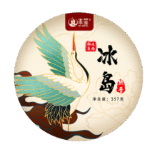 末笙 普洱茶熟茶 357g40元（需领券）