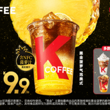美团 肯德基 【￥9.9新品加入】1杯咖啡随心选9.9元（原价12.9元现价9.9元）