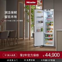 美诺 Miele 嵌入式单冷藏冰箱KS 774342900元