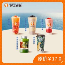 沪上阿姨 招牌5选1 券自动发微信小程序7.9元（需领券）