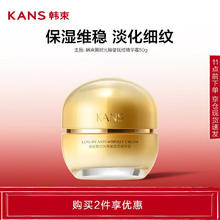 韩束 聚时光臻奢抚纹精华霜 50g17.5元