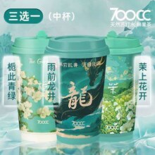 700CC 轻乳茶任选8.8元