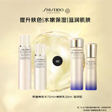 SHISEIDO 资生堂 悦薇(滋润)水乳套装(水75ml+乳液30ml)27.3元