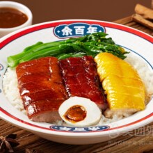 美团外卖|到店   余百年·现烧烧腊  老牌三宝饭商品券兑换券·1张  多店可用原价49元 现价19.9元