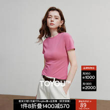 初语 短袖百搭上衣莱赛尔T恤 粉玫瑰 M券后56.58元