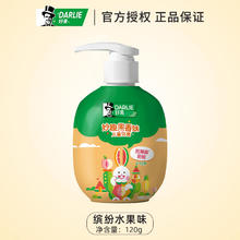 好来 按压式儿童牙膏水果味120g券后17.9元