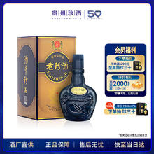 珍酒 老珍酒 53%vol 酱香型白酒 500ml 单瓶装64.9元（需买2件，需用券）