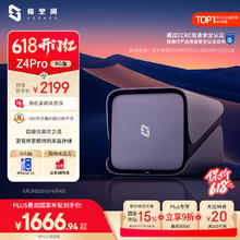 极空间 ZSpace 私有云 Z4Pro 8G版 4盘位NAS存储（N97、8GB）券后1546.79元