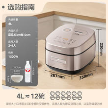 美的 MB-HS453S IH电饭煲 4L券后445.86元