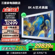 三星 SAMSUNG 75QN900F 75英寸Mini LED 量子点8K AI电视 国补20%券后30799元
