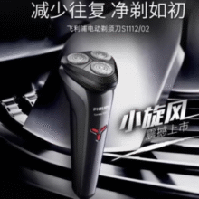 强劲续航剃须真实力！Philips 飞利浦 S1000系列 S1113 电动剃须刀￥75.05 1.1折