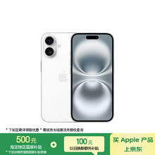 苹果 Apple iPhone 16 5G手机 256GB 白色5499元