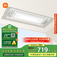 米家 MIJIA B503CN 1S 智能晾衣机 2.2m券后530.2元