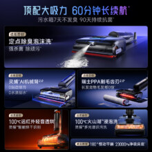 追觅洗地机T50U尊享泡沫洗长续航1938.51元