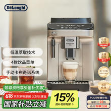 德龙 E Plus 全自动咖啡机 银色2154.36元
