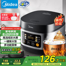 美的 FB30Q1-406K 微压电饭煲 3L96.47元