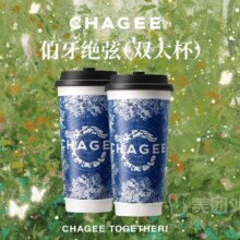 再降价：伯牙绝弦 双杯套餐（大杯）兑换券·1张25.2元